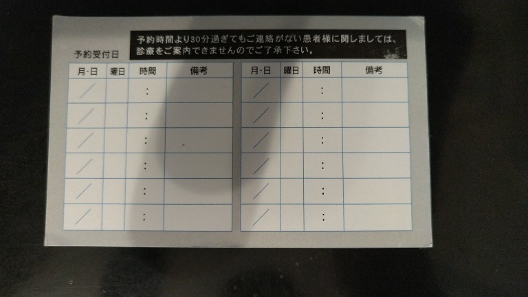 東京イセアクリニック②